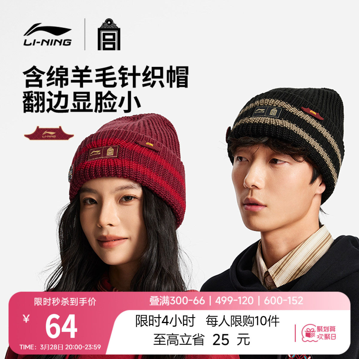 李宁中国文化故宫联名针织帽男女士2026新款春季红色毛线运动帽子