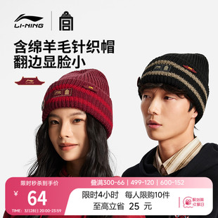 李宁中国文化故宫联名针织帽男女士2026新款 红色毛线运动帽子 春季