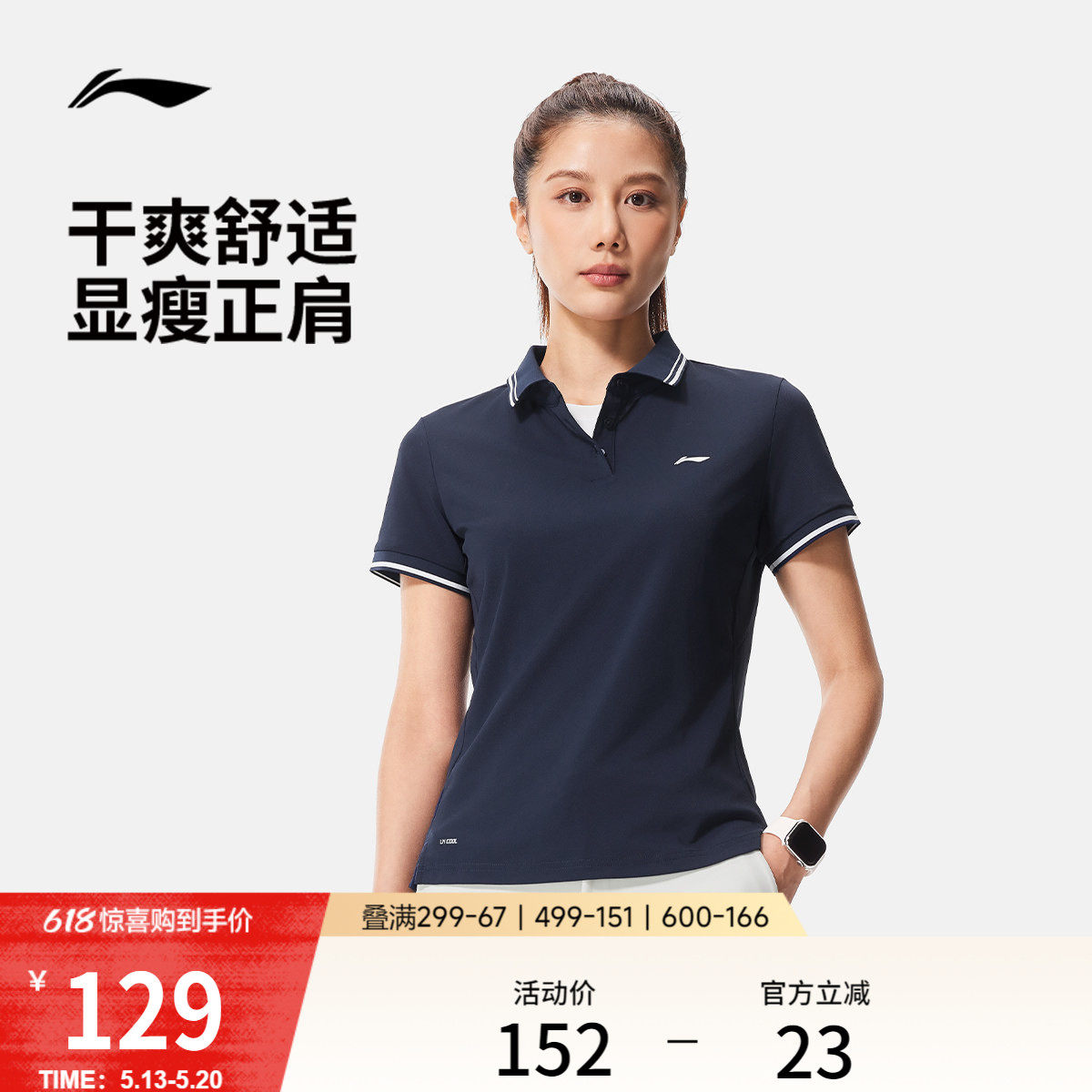 李宁绅适POLO衫女士夏季新款商务高尔夫上衣冰丝正肩短袖运动T恤