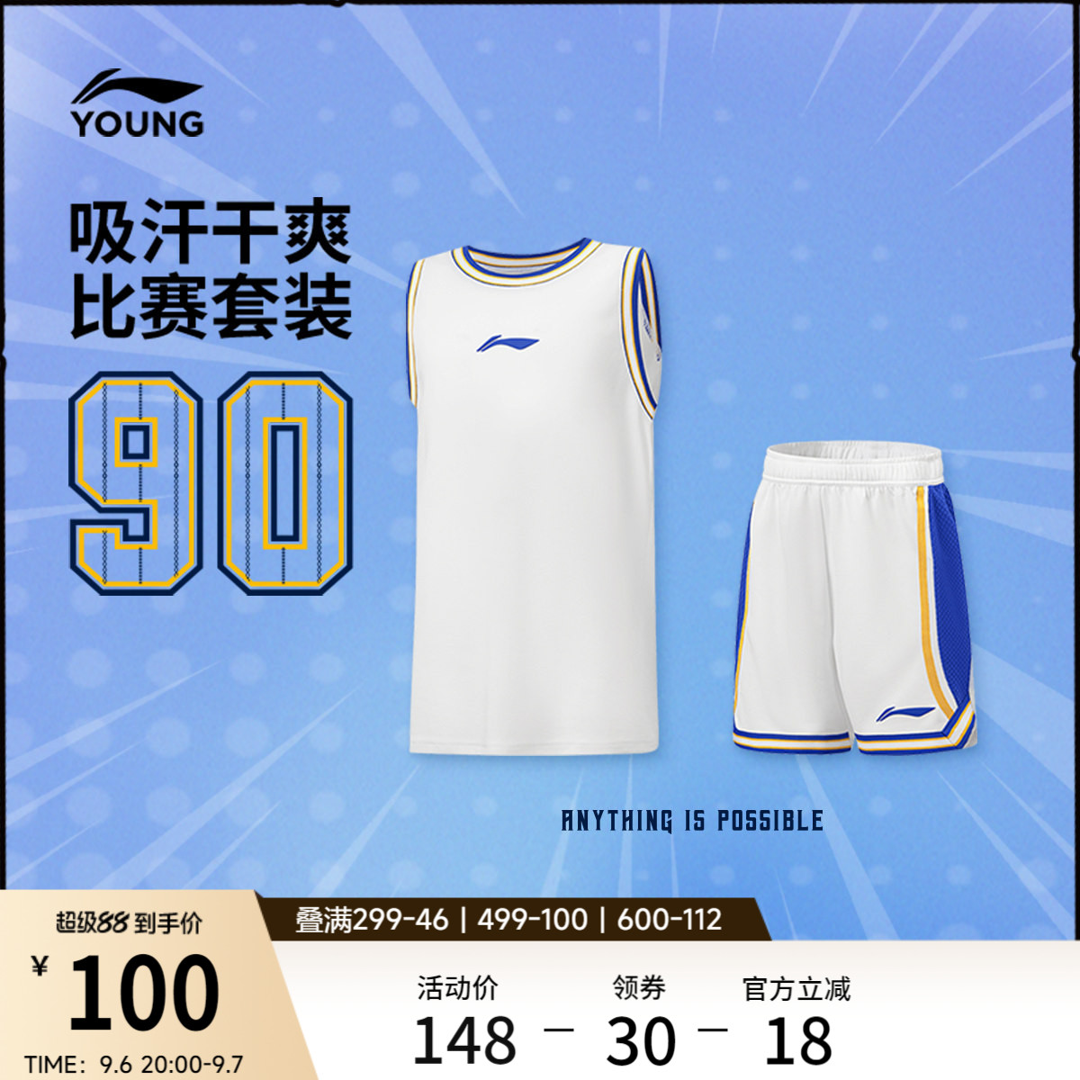 李宁童装篮球比赛套装男大童2026新款篮球系列青少年上衣裤子童装
