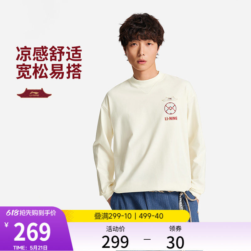 李宁故宫联名长袖T恤男士春夏2026新款马年限定上衣本命年运动服