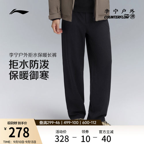 李宁户外CF溯修身男软壳长裤