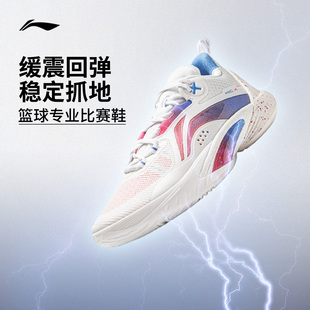 李宁篮球鞋闪击10男鞋支撑稳定高回弹耐久抓地止滑男士运动鞋