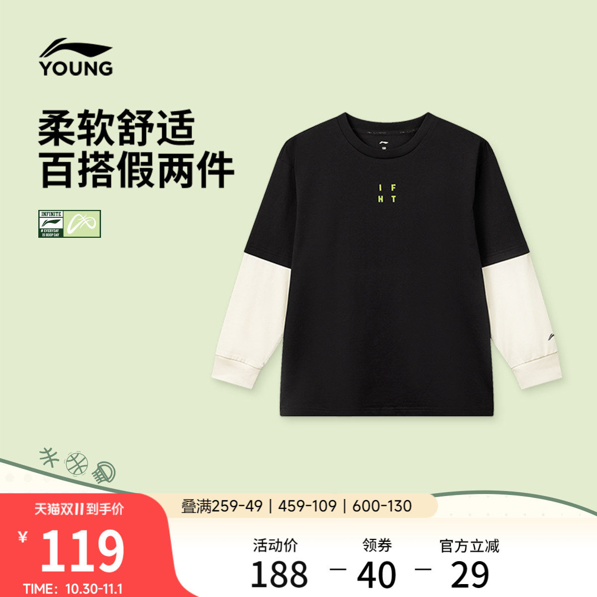 李宁童装长袖T恤男大童2026新款篮球系列青少年秋季针织运动服
