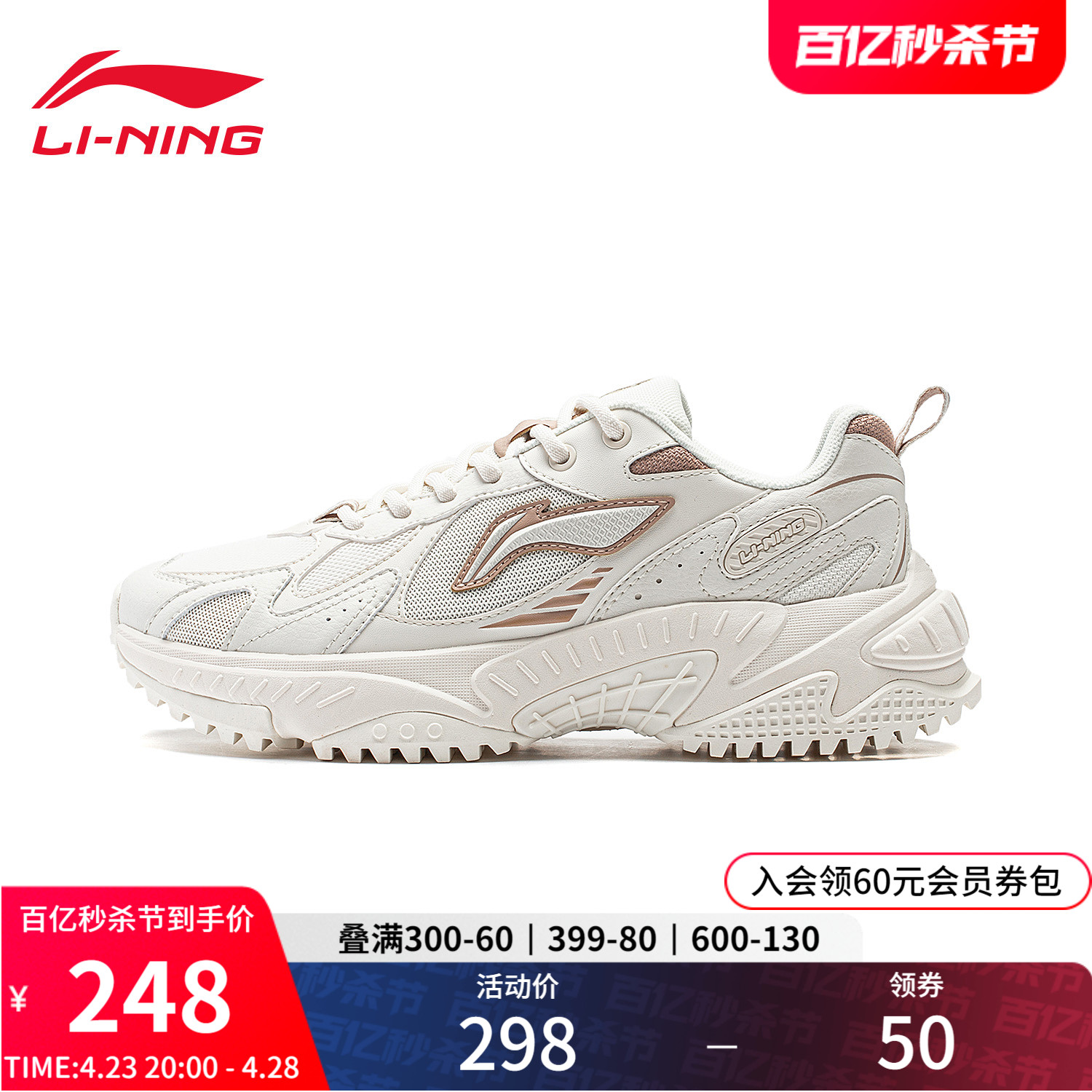 李宁启星2.0 | 休闲鞋女鞋新款厚底增高老爹鞋透气美式复古运动鞋