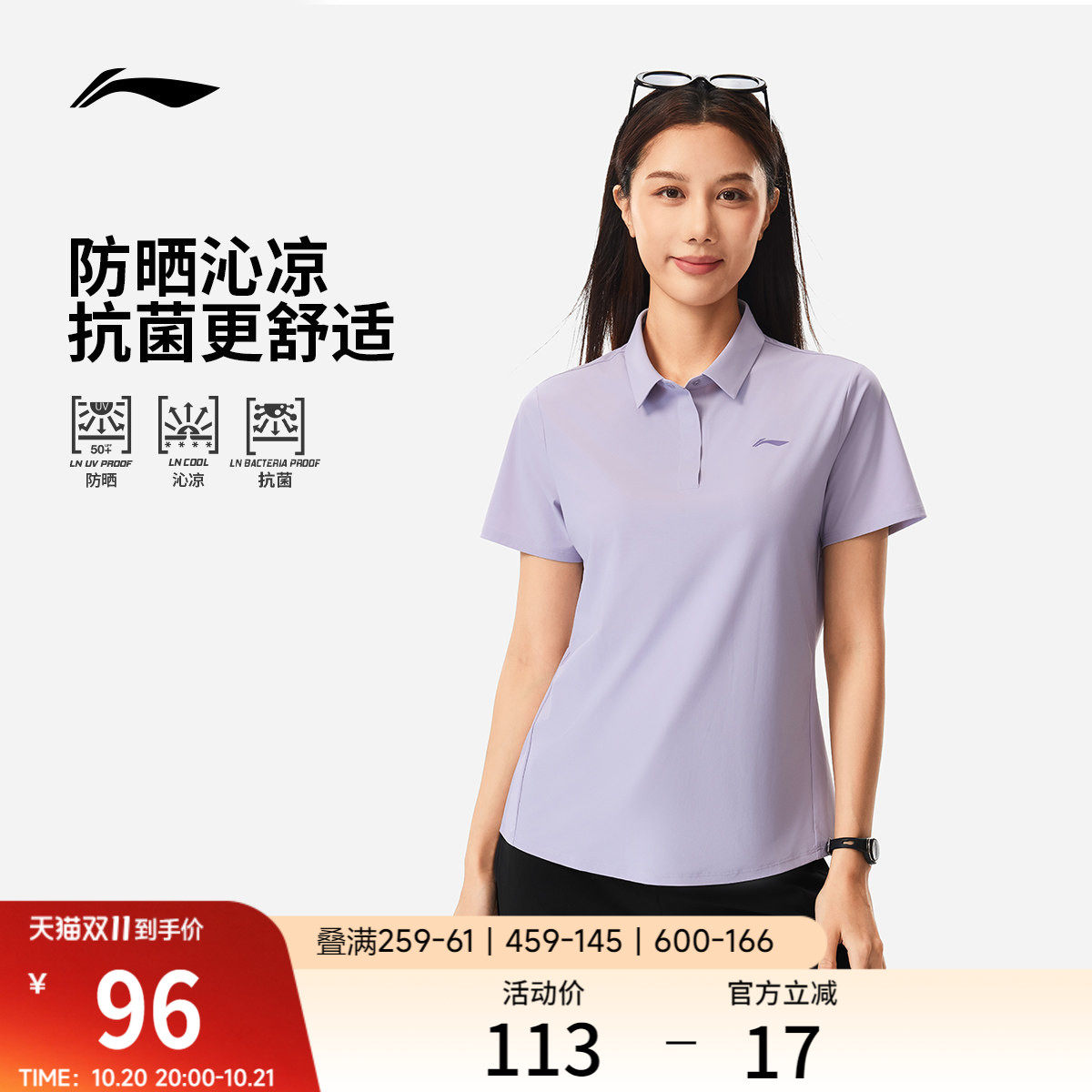 李宁绅适衫POLO衫女夏季新款商务高尔夫上衣翻领冰丝T恤运动短袖