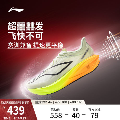 李宁䨻飞电5CHALLENGER男跑步鞋
