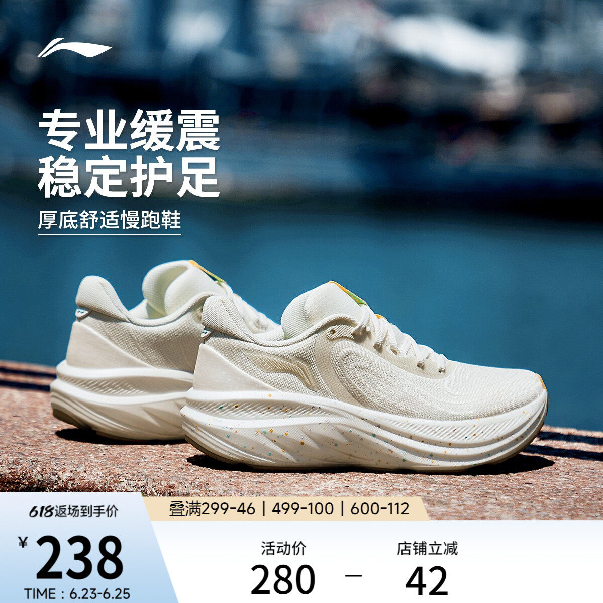 李宁悠然V2丨专业减震跑步鞋女软底新款透气慢跑鞋厚底轻便运动鞋