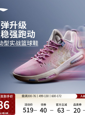 李宁韦德幻影7丨篮球鞋低帮男鞋新款轻量专业实战耐磨防滑运动鞋