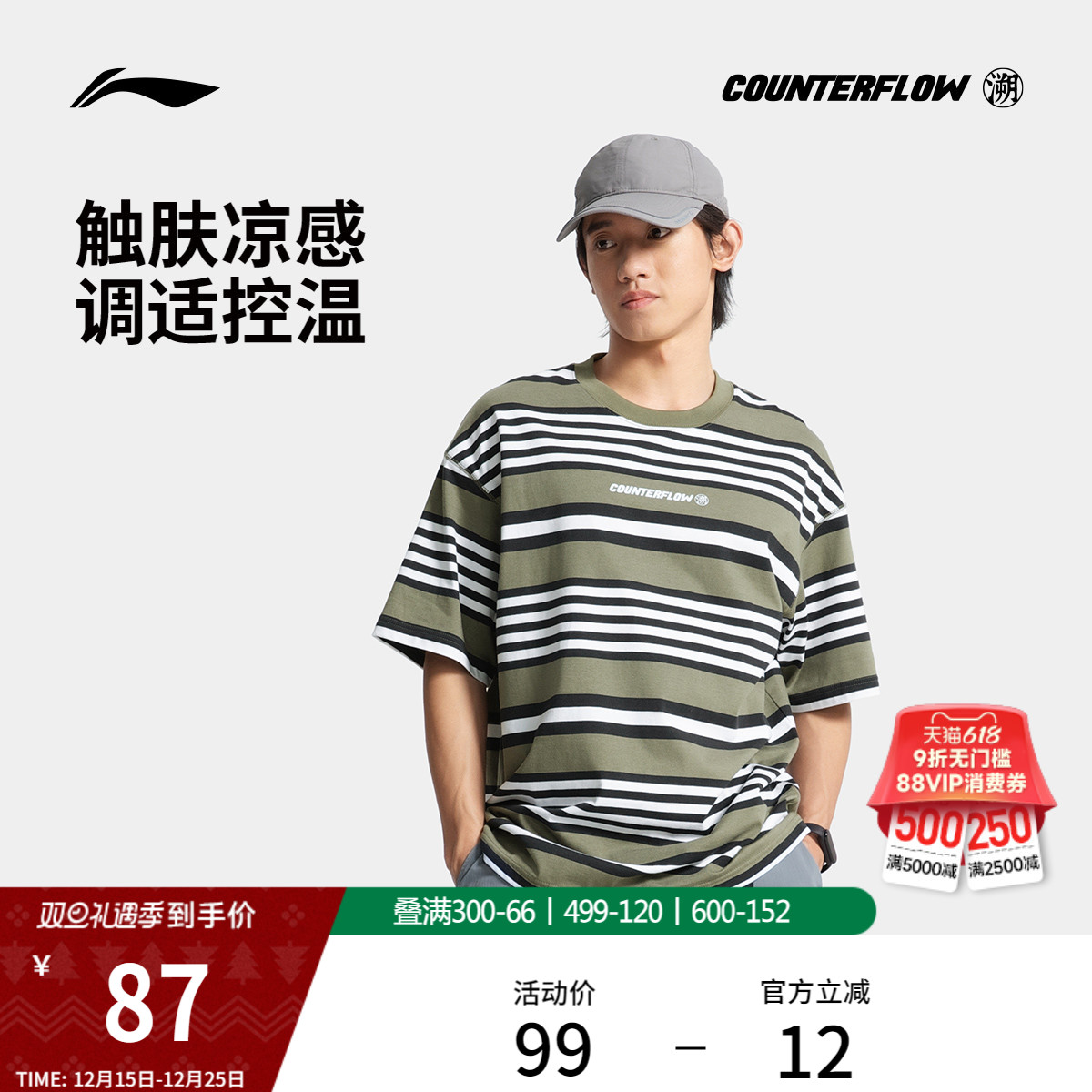 李宁户外CF溯丨短袖T恤男体恤圆领夏季透气凉感休闲运动服男上衣