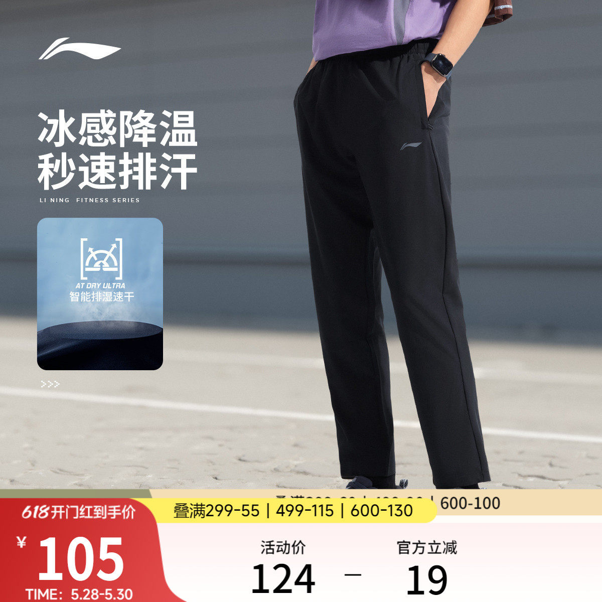李宁速干裤男士新款健身跑步黑色运动裤休闲冰丝裤子运动长裤男