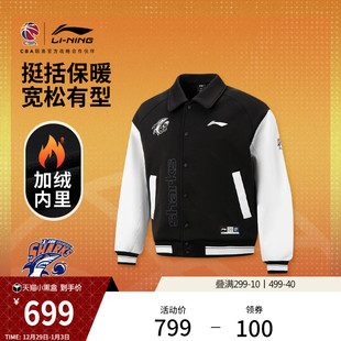 冬季 李宁25 新款 CBA上海久事夹克男士 加绒保暖翻领运动服 26赛季