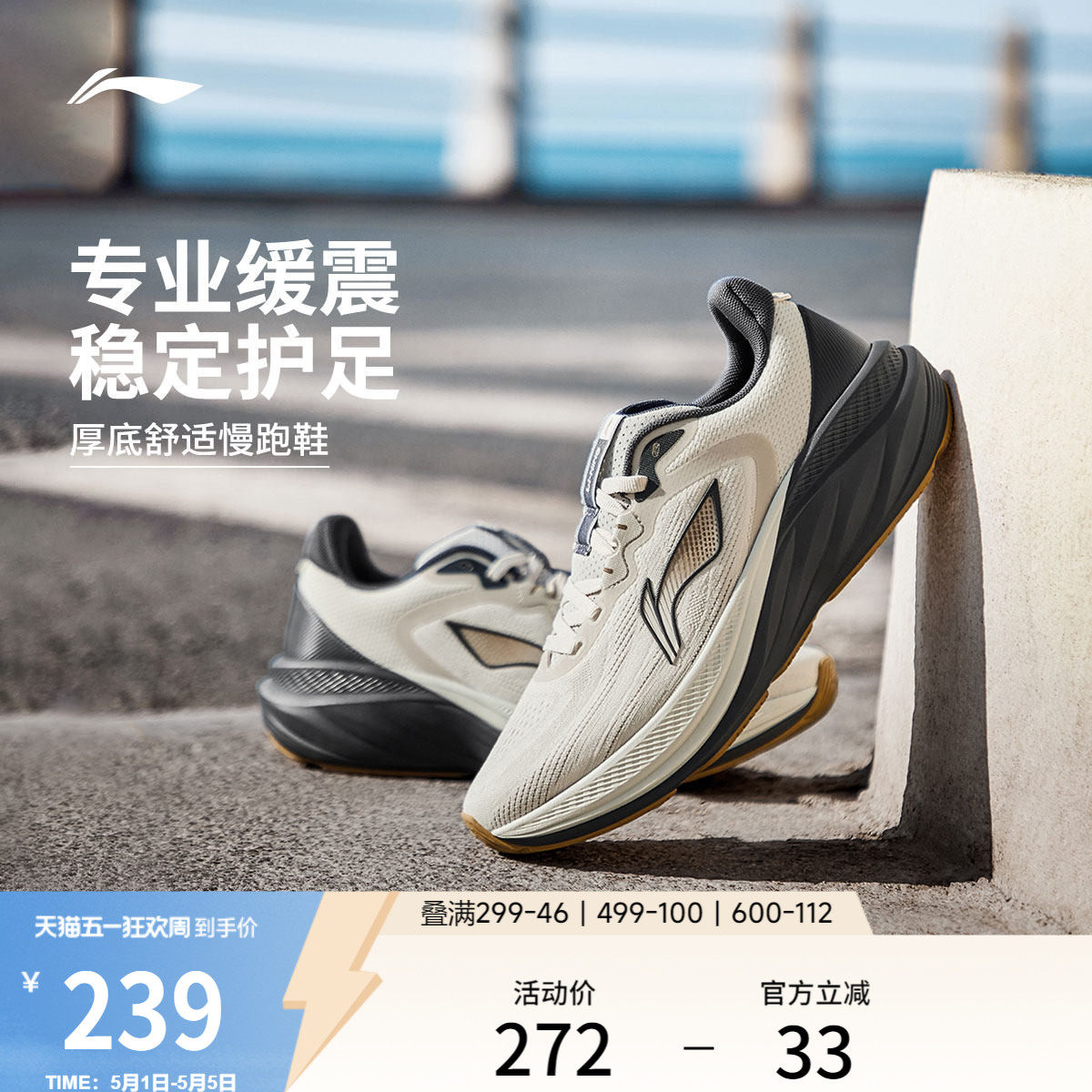 李宁悠然V2丨减震跑步鞋男专业慢跑鞋新款透气耐磨厚底通勤运动鞋