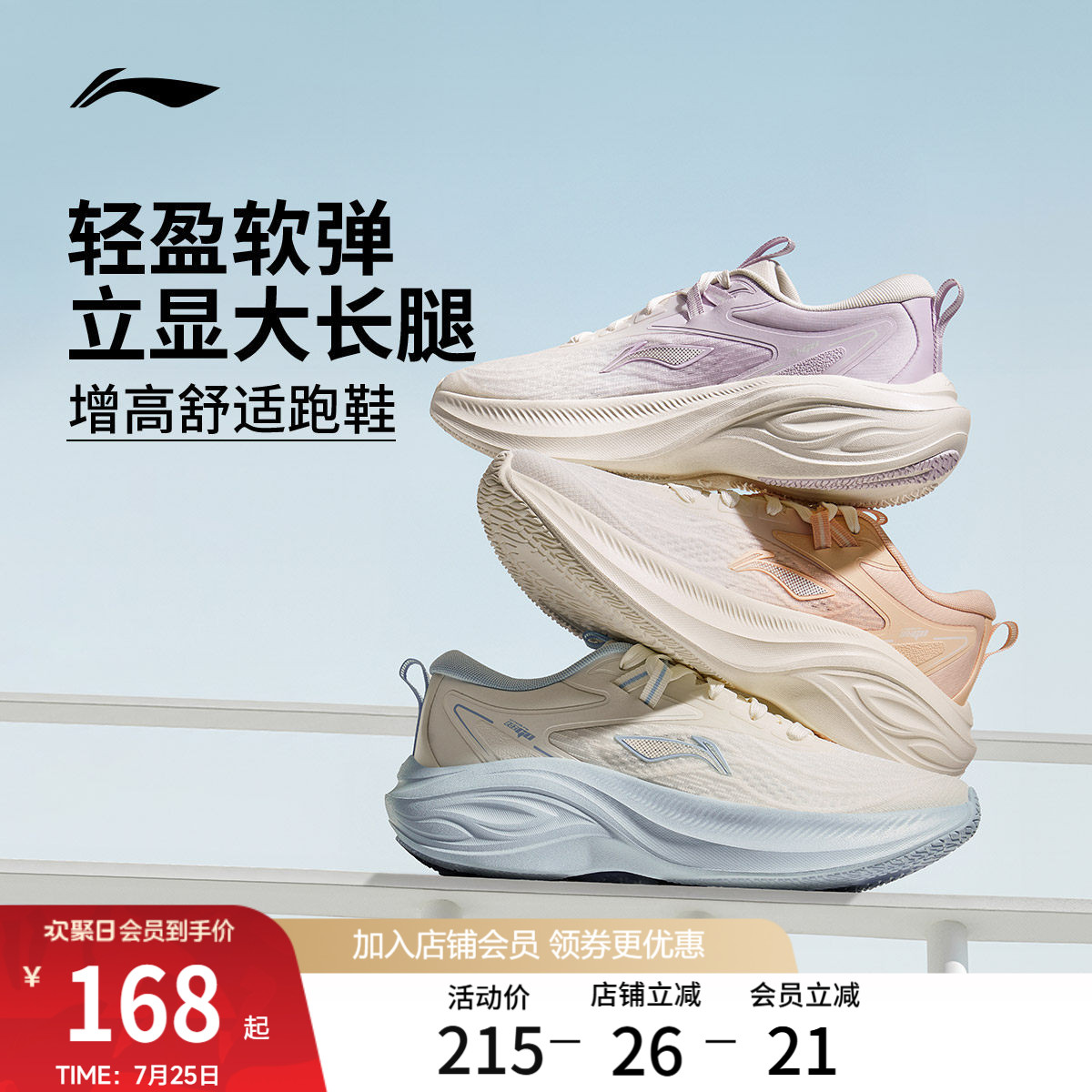 李宁跑步鞋女款官方轻便透气夏季厚底增高减震软底跳绳休闲运动鞋