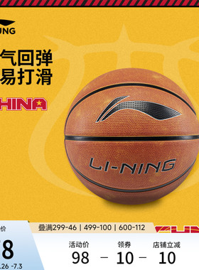 李宁篮球男女大童篮球系列橙色篮球6号球篮球