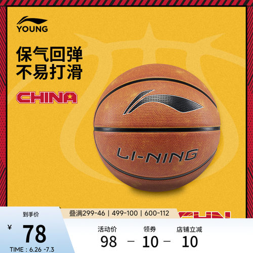李宁男女同款官方正品篮球