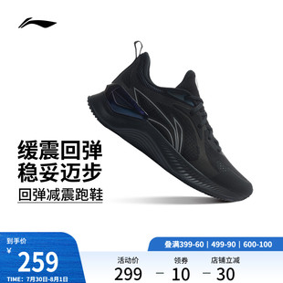李宁越影Element丨 跑步鞋男支撑保护减震透气网面黑色轻便运动鞋