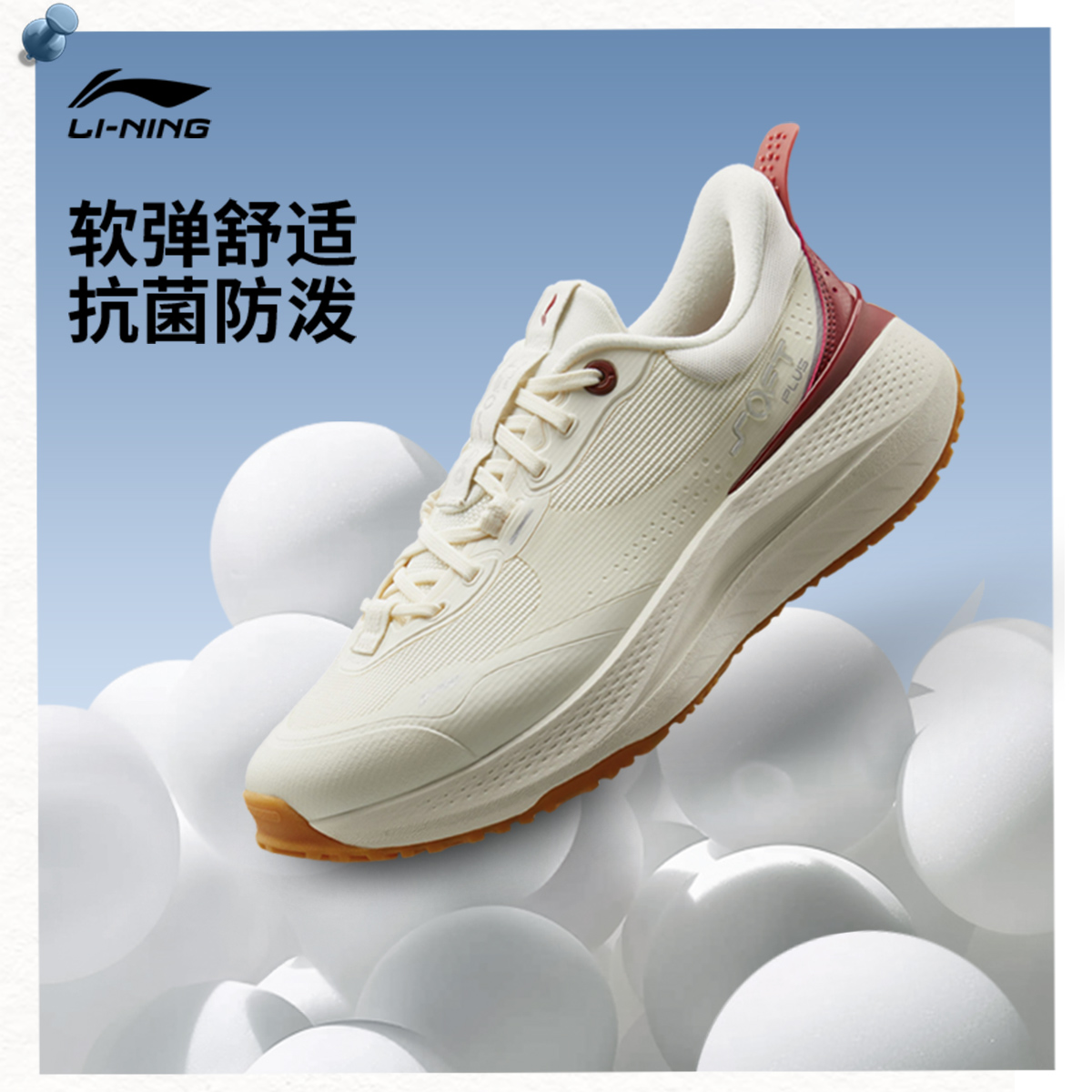 李宁SOFTPLUS男子低帮休闲鞋