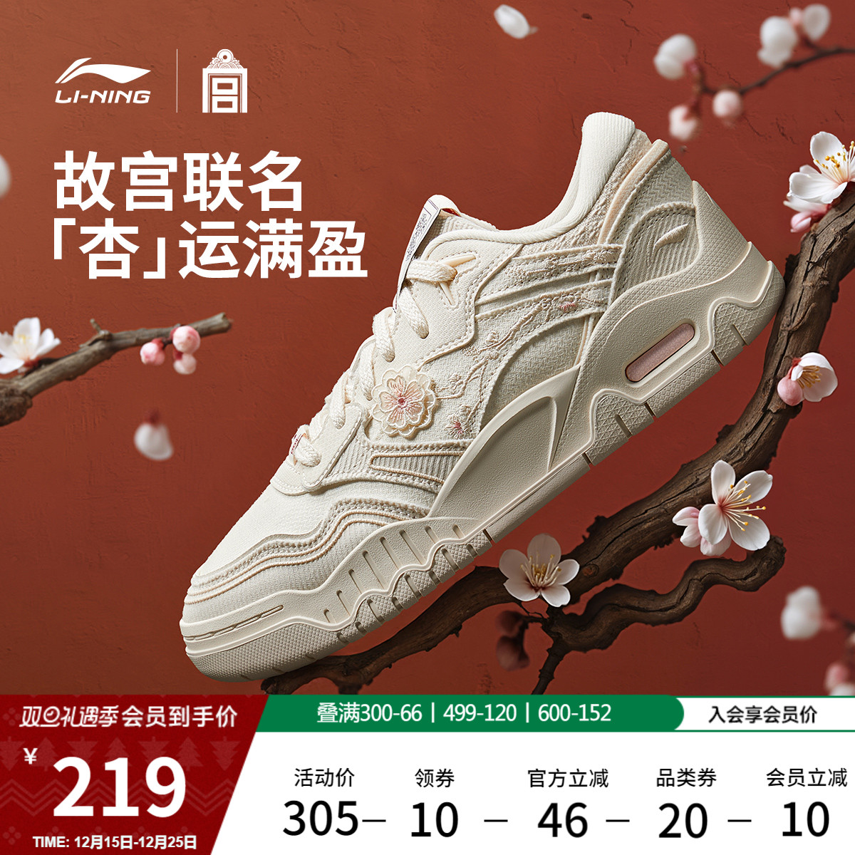 李宁月白3故宫联名东方美学板鞋