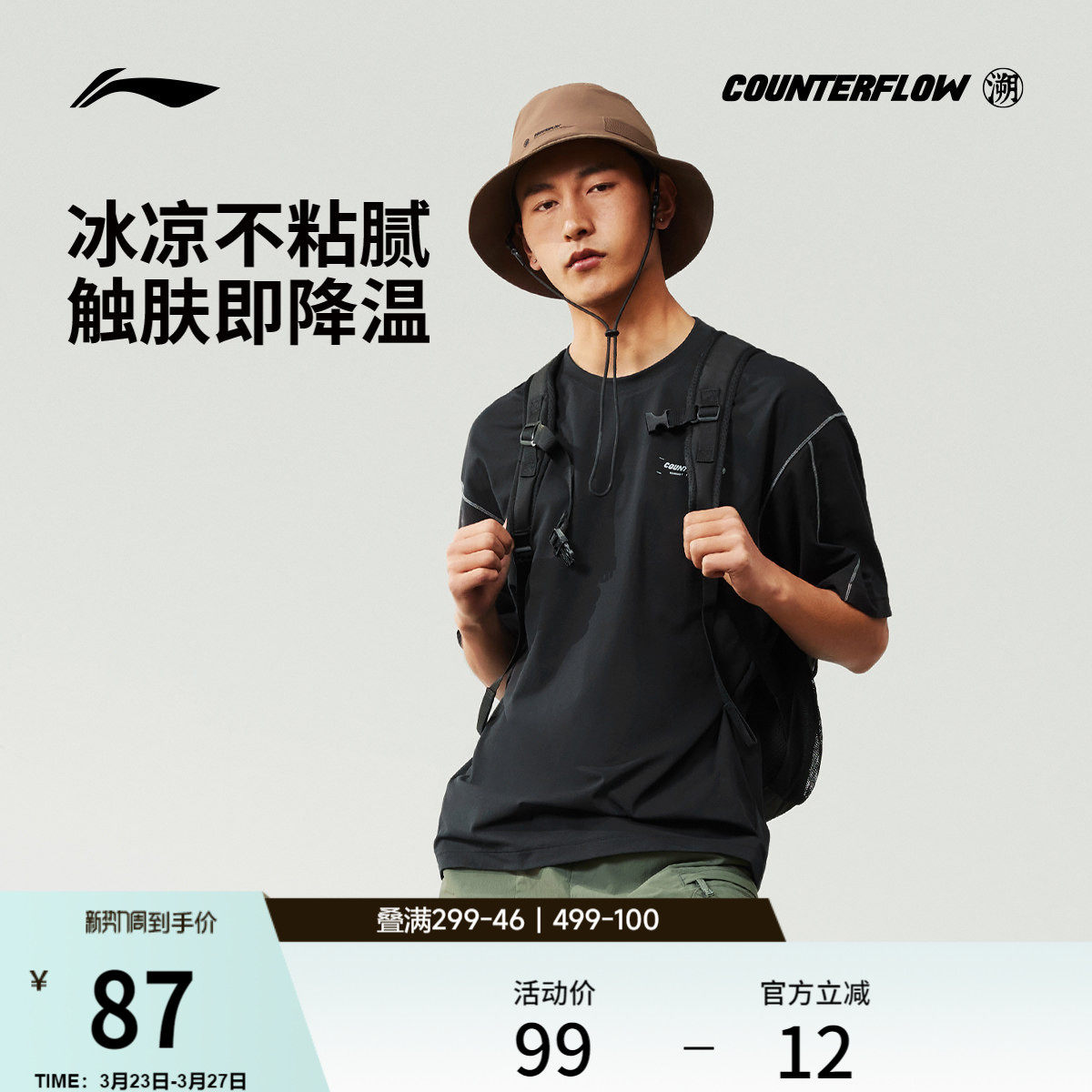 李宁户外CF溯丨短袖男士户外速干上衣宽松半袖休闲体恤运动T恤