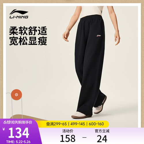 李宁宽松女休闲卫裤运动裤