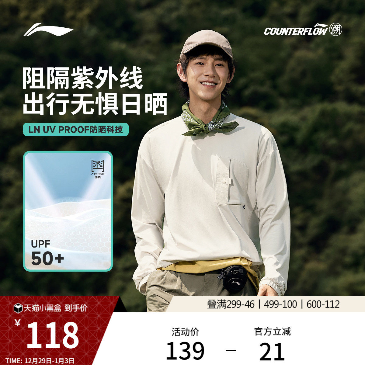 李宁户外CF溯丨长袖T恤男士圆领宽松上衣秋冬运动衣针织运动服