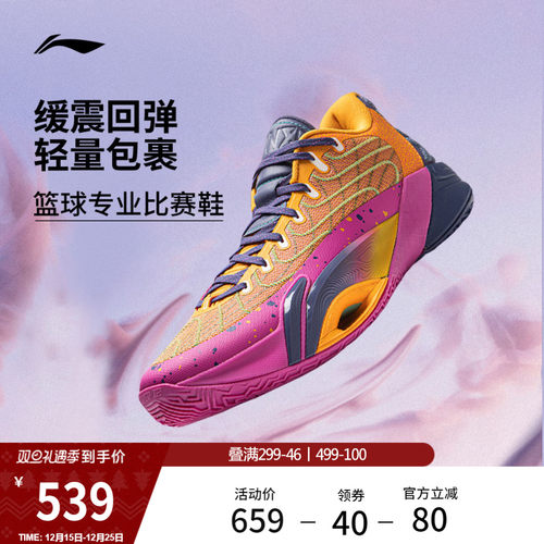 李宁空袭12junglePOP男篮球鞋