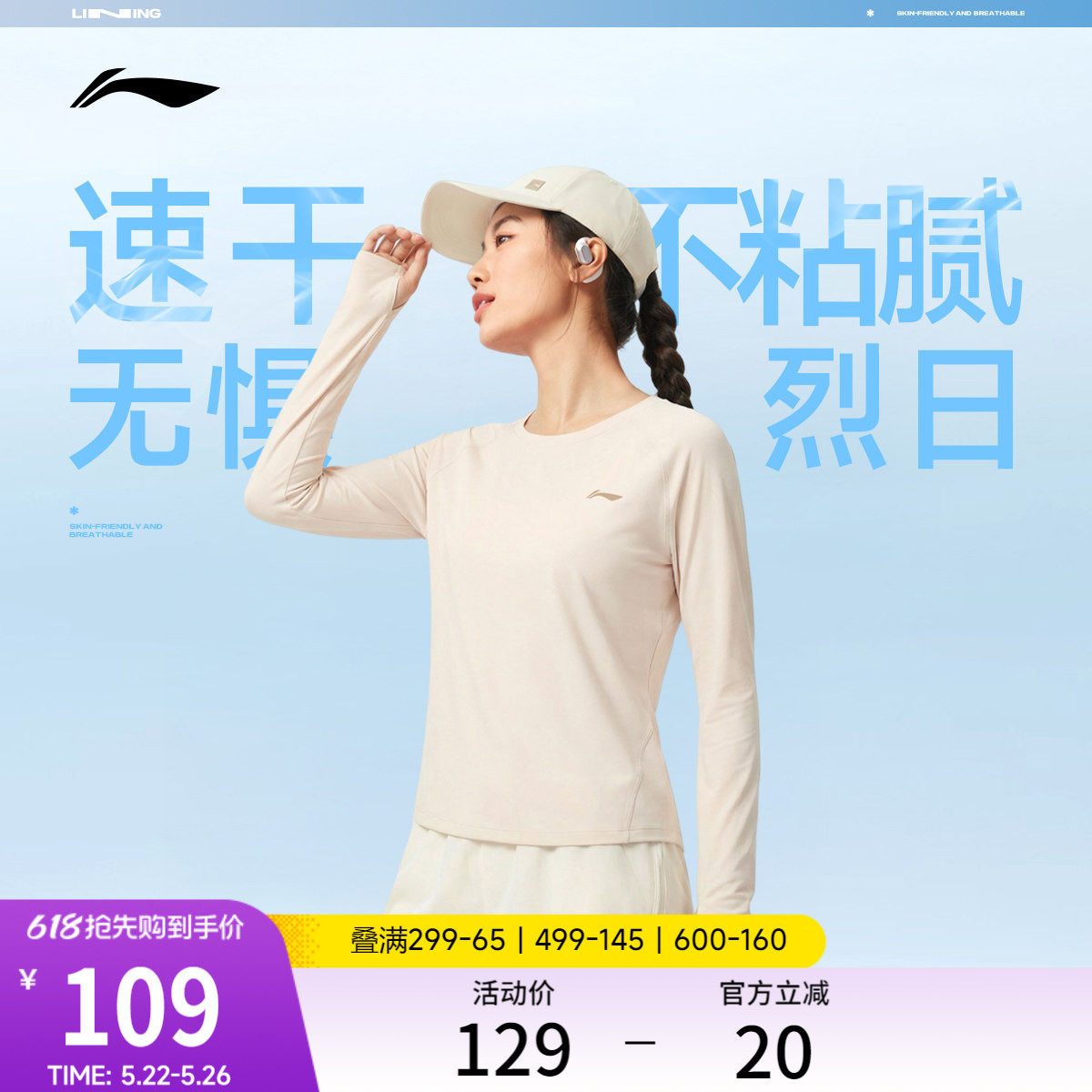 李宁长袖T恤女春夏2026新款健身瑜伽女装圆领上衣针织长袖运动服