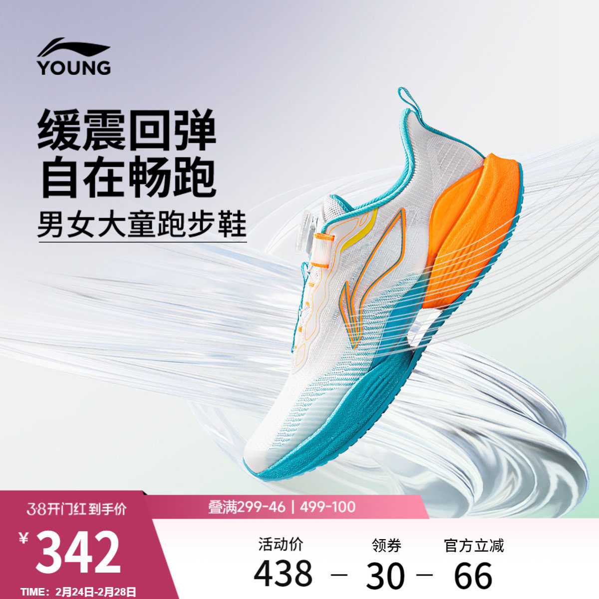 李宁童鞋超轻22跑步鞋男女大童2026新款䨻丝轻量高回弹低帮童鞋