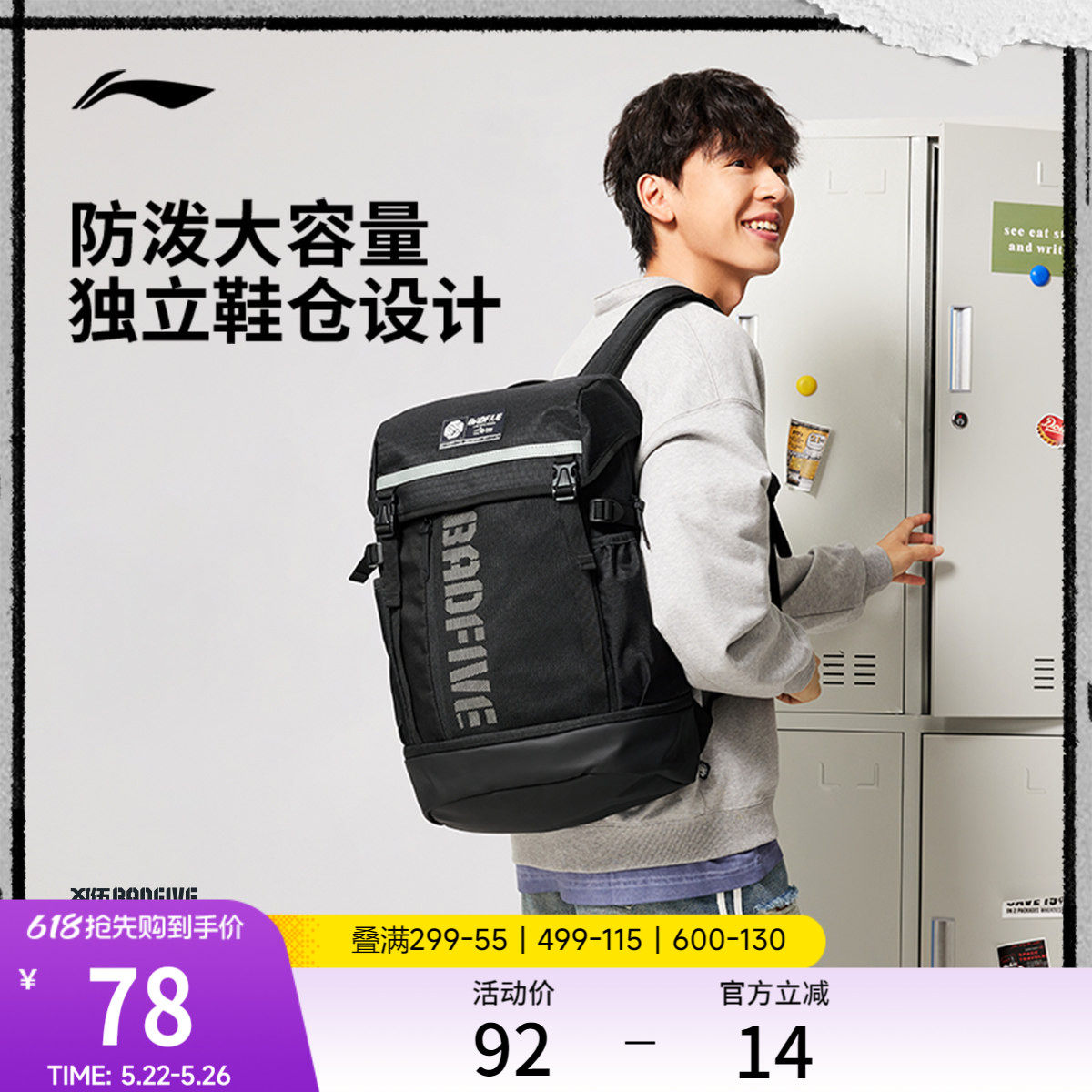 李宁反伍双肩包男包女包2026新款背包书包学生反光徒步户外运动包