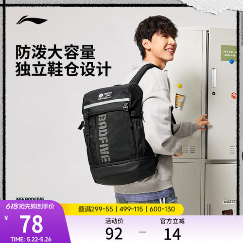 李宁男女同款背包运动包