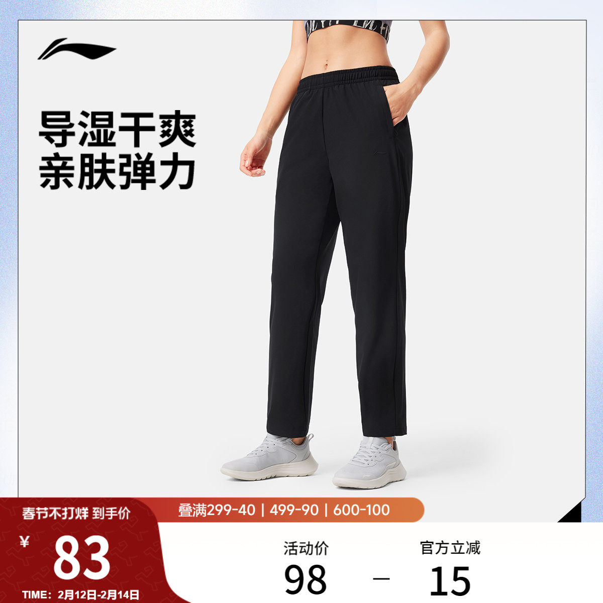 李宁运动裤女士训练黑色裤子健身跑步长裤弹力透气梭织运动速干裤
