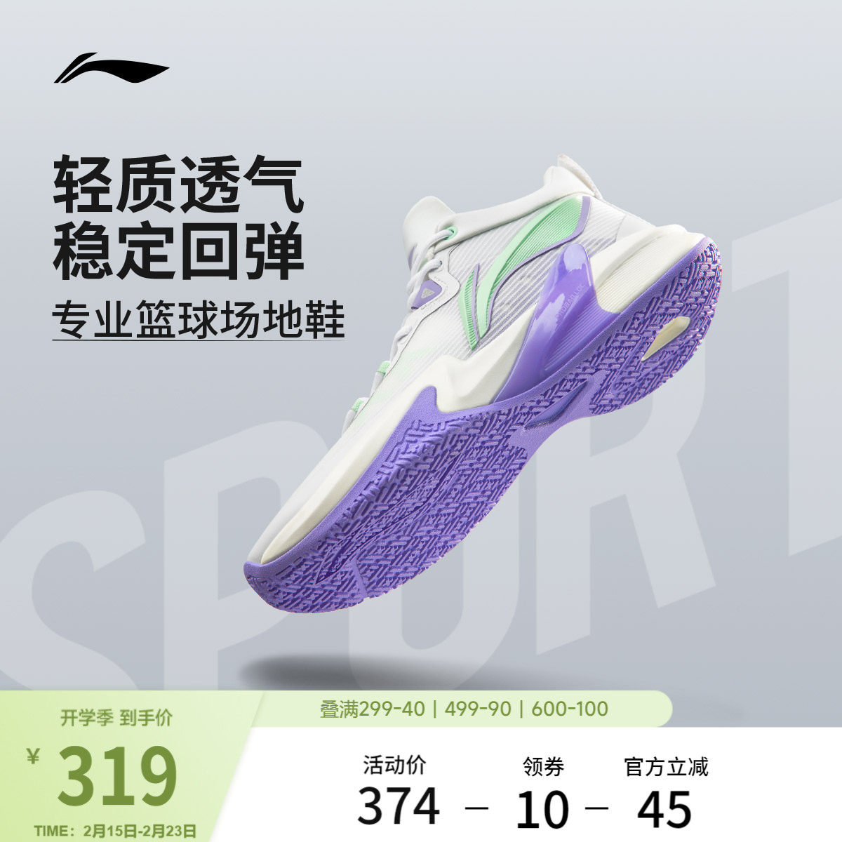 李宁轻速1丨 篮球鞋男款轻便网面鞋子透气减震官方正品实战运动鞋