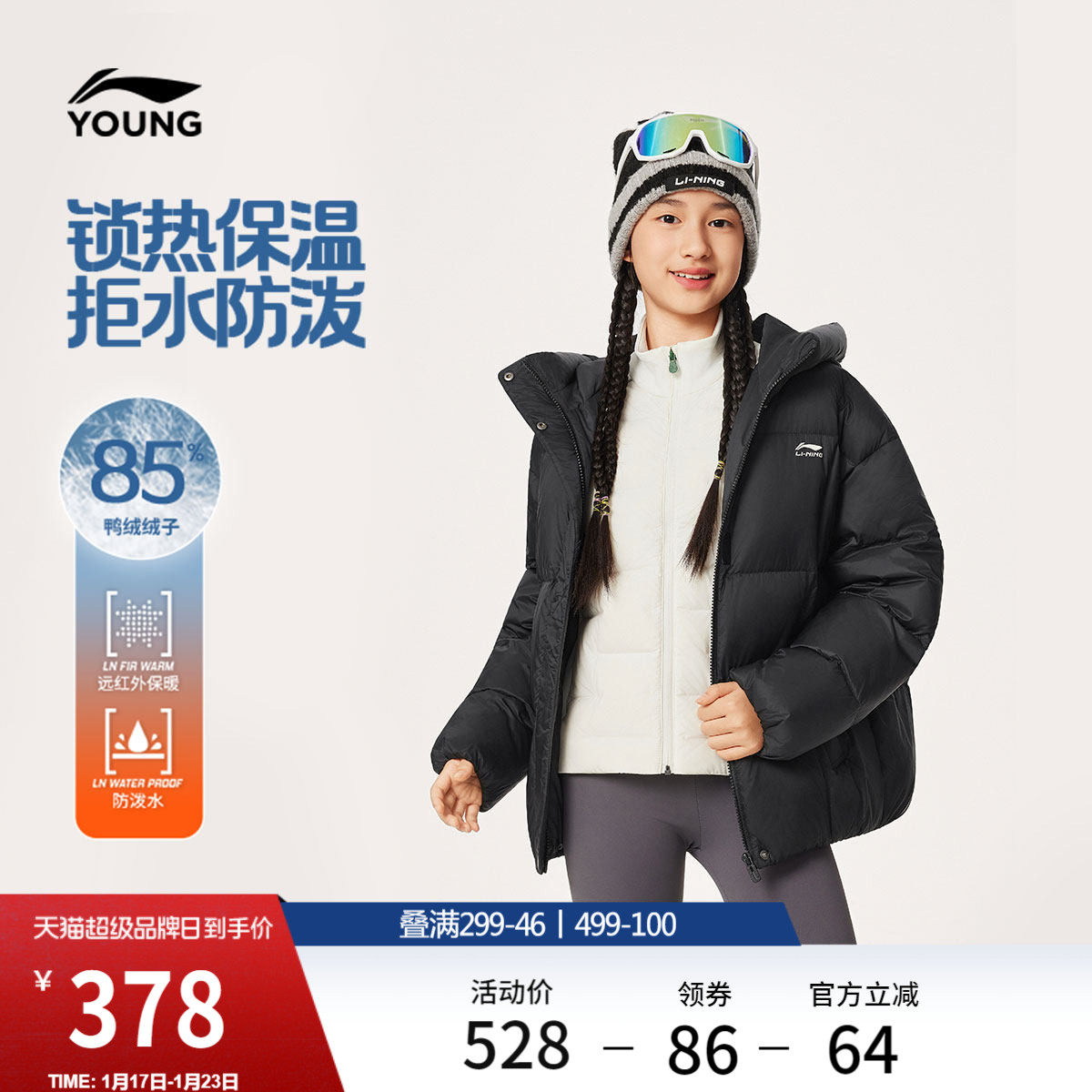 李宁童装短款短羽绒服女大童新款保暖棉服运动冬季休闲鸭绒童装