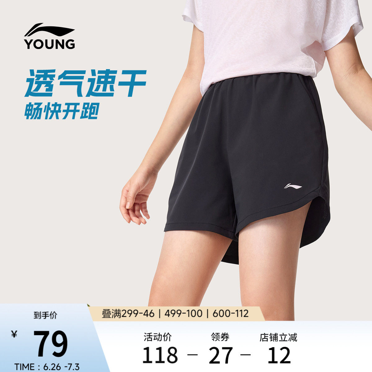 李宁童装运动短裤女小大童综合体能系列速干裤子凉爽夏季梭织童装