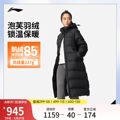 李宁连帽女长羽绒服运动服