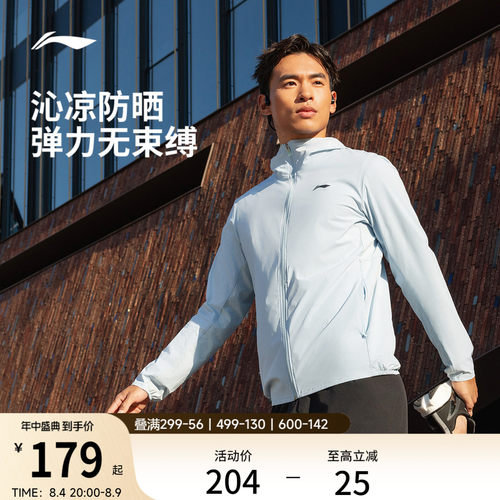 李宁防晒连帽男运动风衣运动服