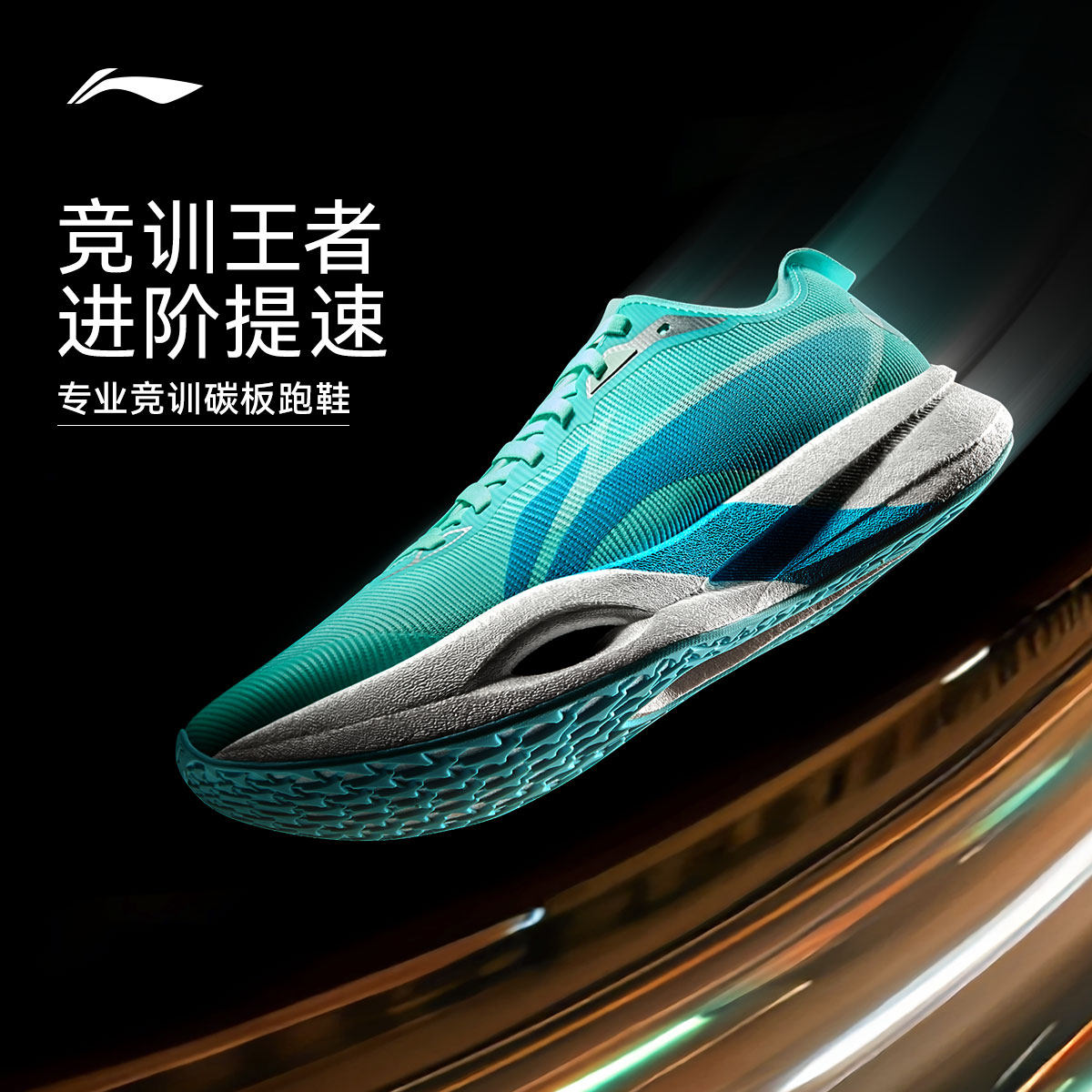 李宁䨻追风pro胺多酚男女同款