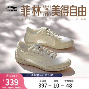 2026夏季 女鞋 新款 复古德训薄底赤足鞋 李宁菲林扶风 运动鞋 休闲鞋