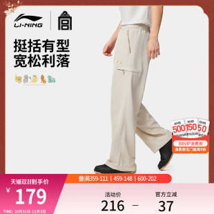 李宁中国文化系列故宫联名男25新款 运宽松秋冬直筒梭织运动长裤