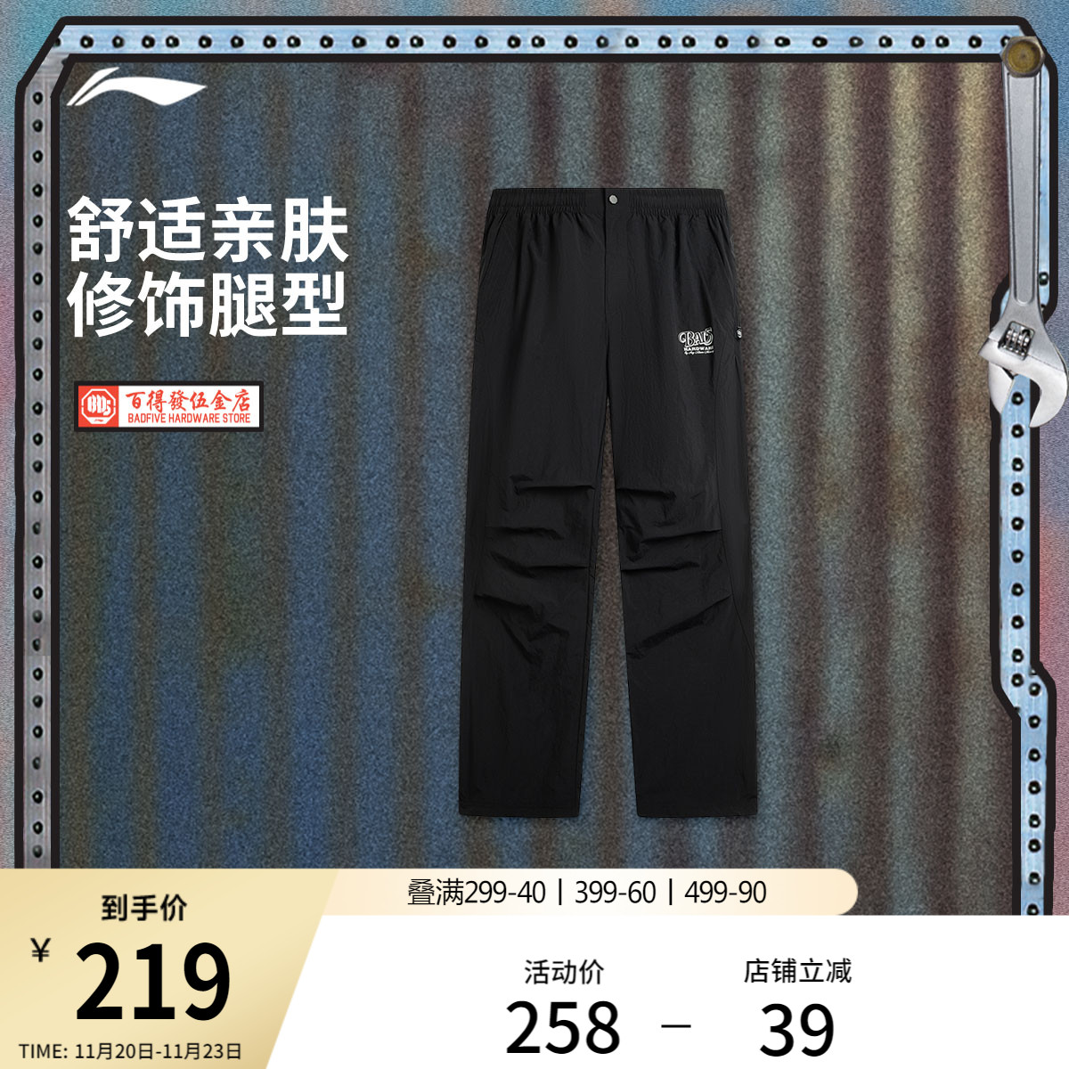 李宁百得發伍金店宽松男运动长裤