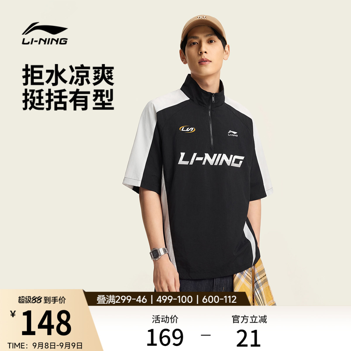 李宁半拉链T恤男士女士夏季2026新款情侣凉感宽松休闲梭织运动服