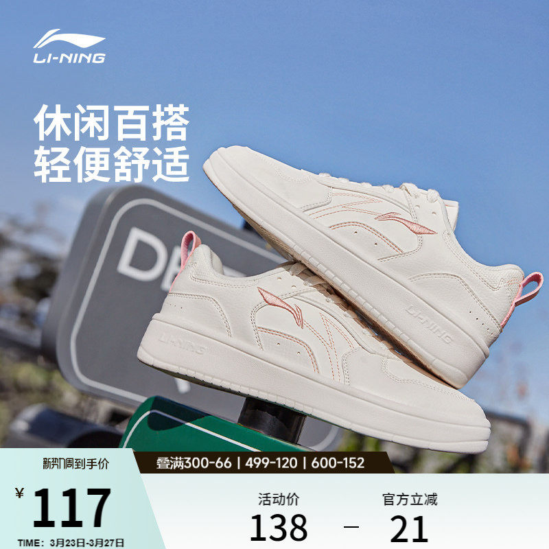 李宁穗岁丨 板鞋女春季学生休闲鞋经典百搭舒适软弹小白鞋运动鞋