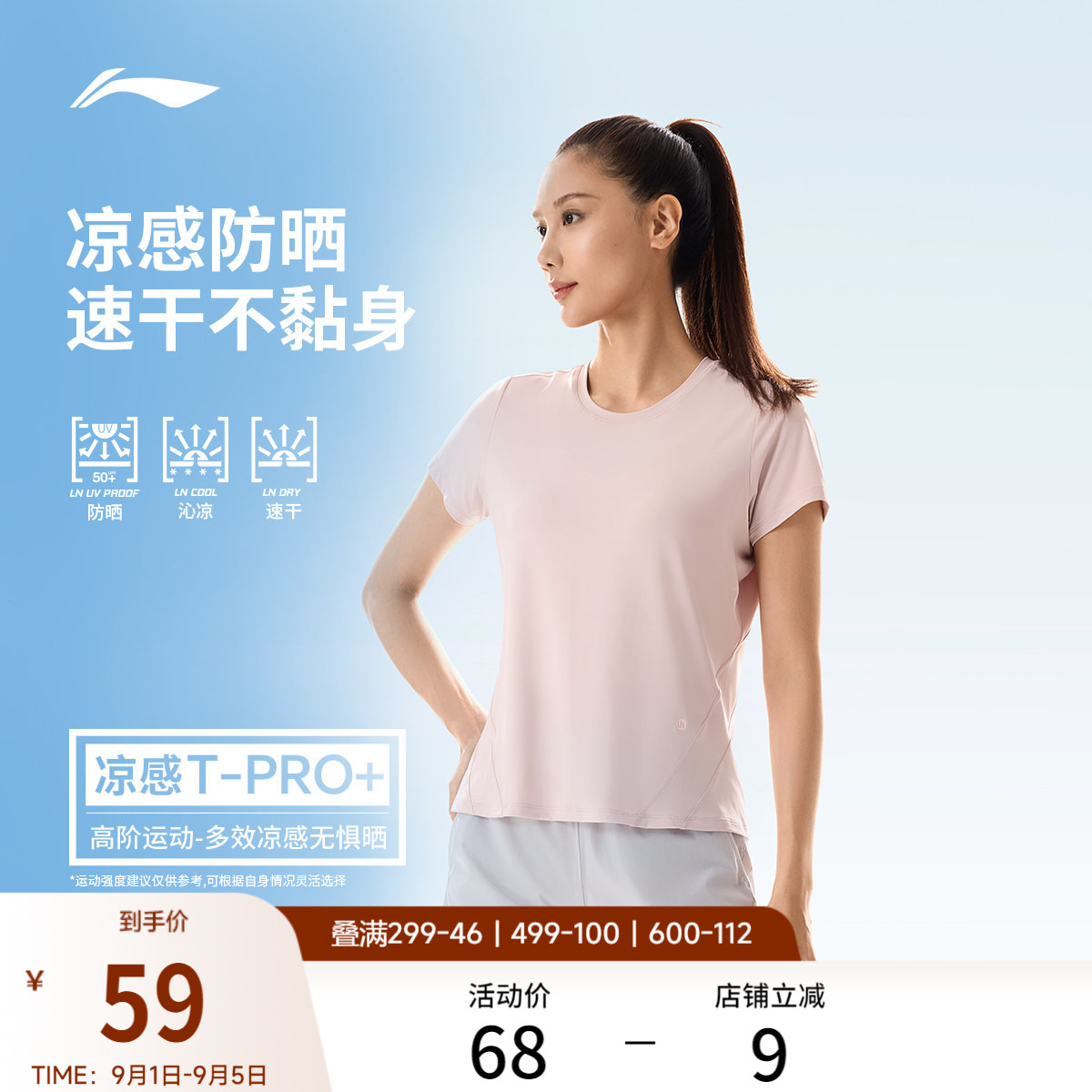 李宁夏季女子圆领速干运动短袖图片