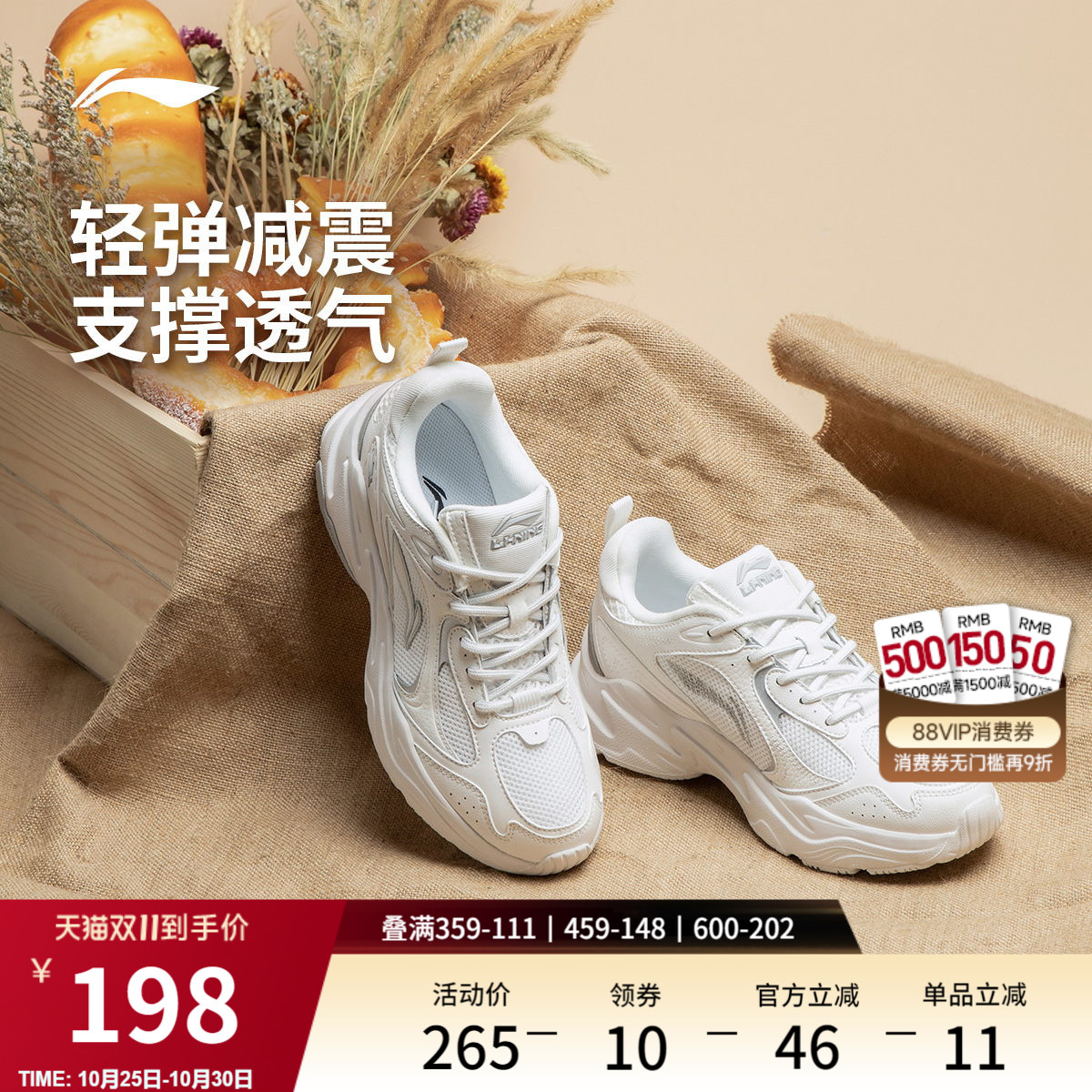 李宁云科技女回弹缓震复古跑步鞋