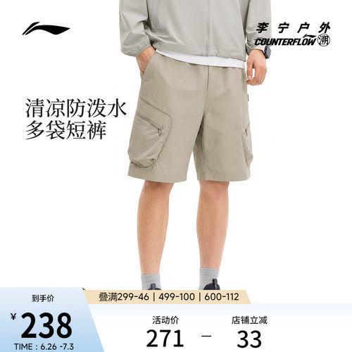 李宁户外CF溯宽松男运动短裤