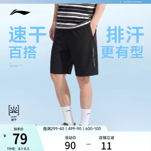 李宁冰丝短裤跑步黑色运动短裤男