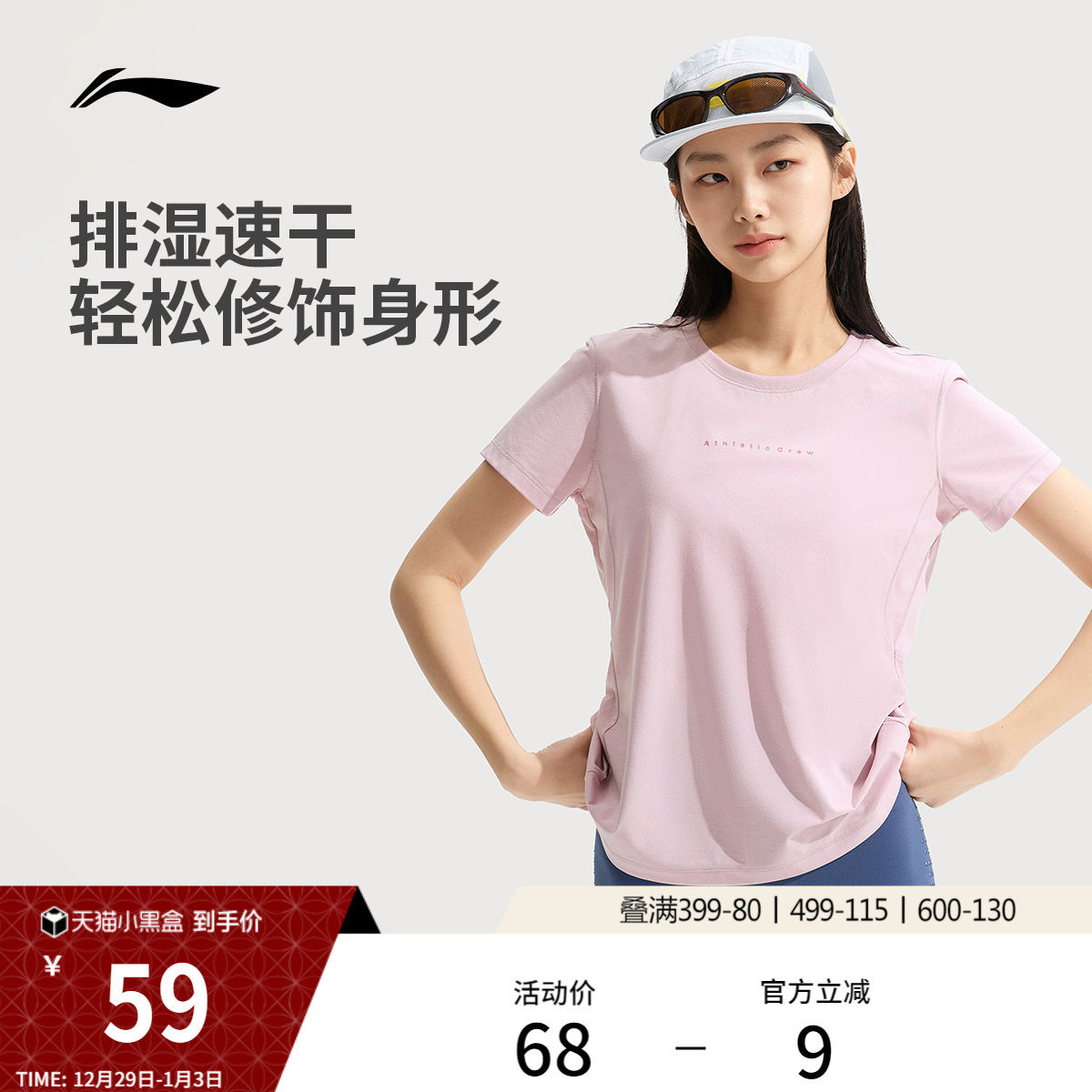 李宁速干T恤女夏季新款瑜伽健身透气跑步速干上衣羽毛球运动短袖