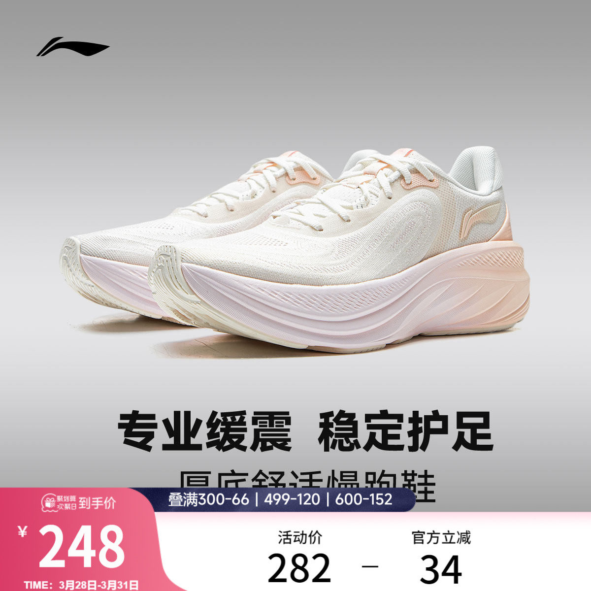 李宁悠然V2丨专业缓震跑步鞋女鞋春季新款耐磨厚底轻便慢跑运动鞋