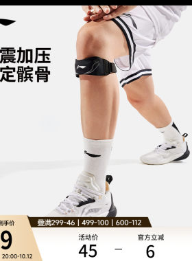 李宁男女同款运动护具